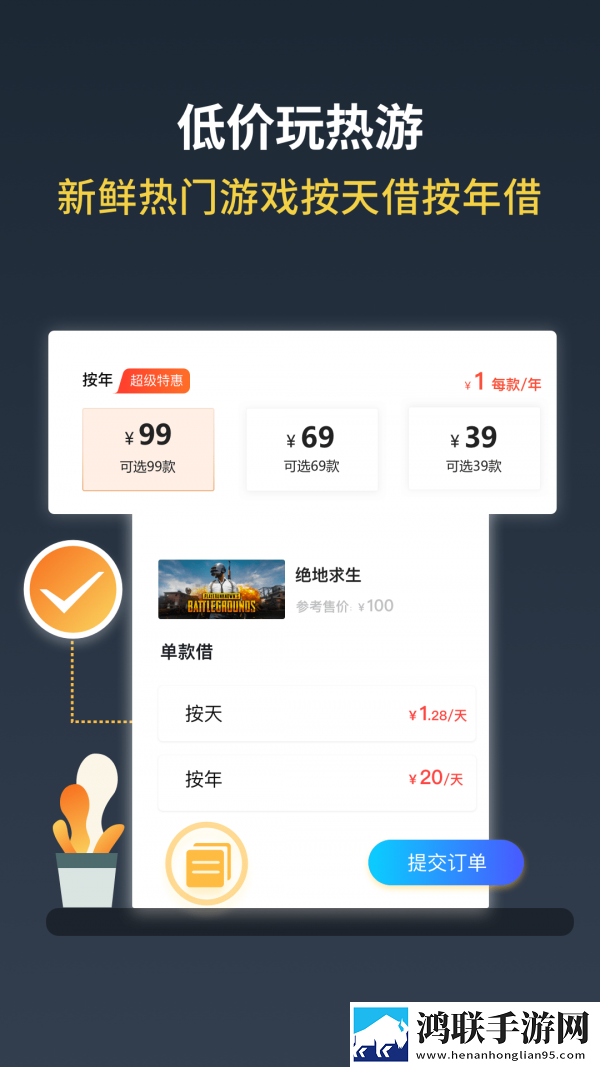 Steam助手app