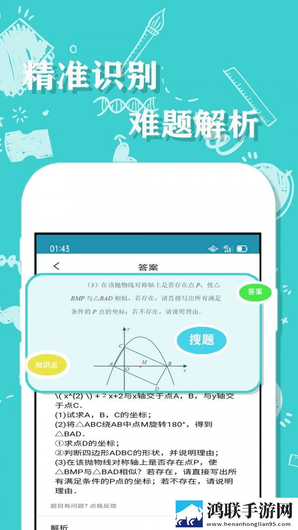 帮一帮作业搜题