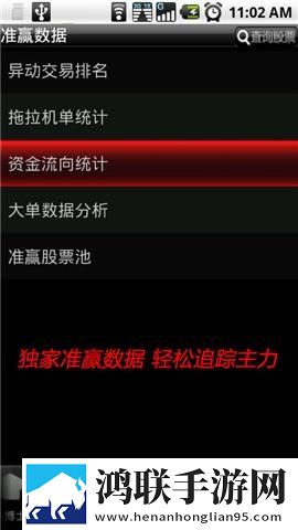 华股财经手机炒股安卓最新版