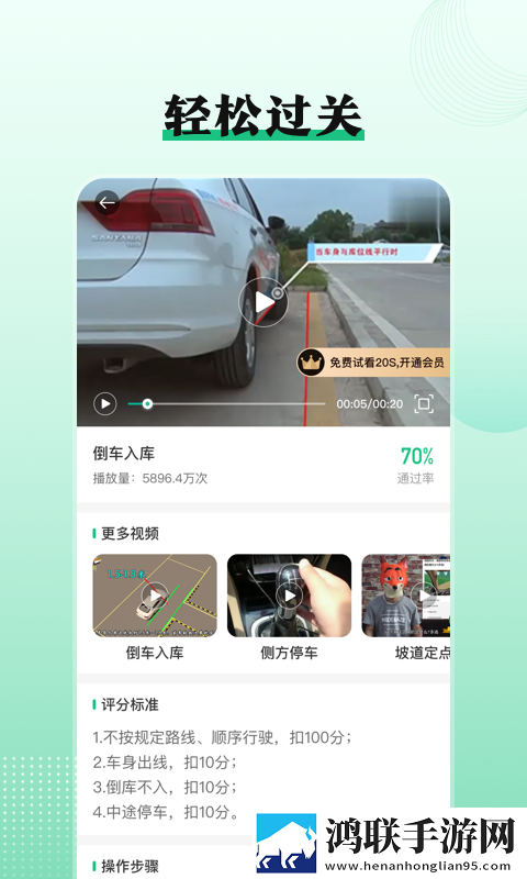 车轮驾校一点通安卓版