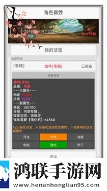 极简修仙