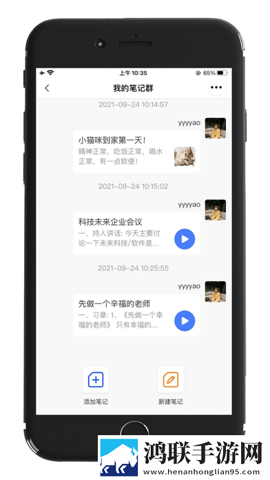 记住云笔记2023app