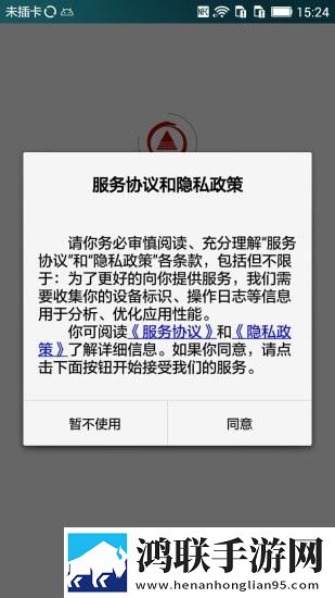 华夏管家1.0.0
