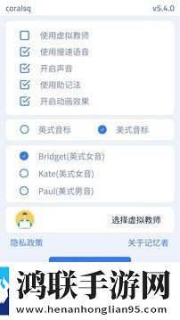 记忆者手机版