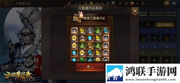太阁立志传4