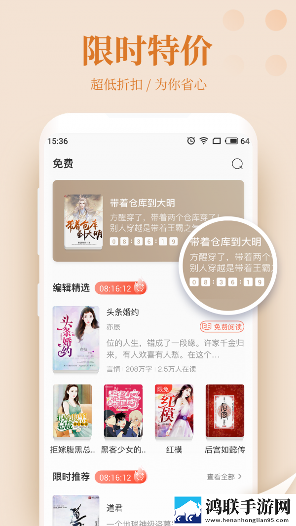 wf小说网手机阅读