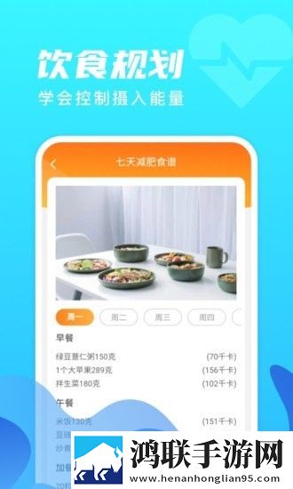 微光计步软件app