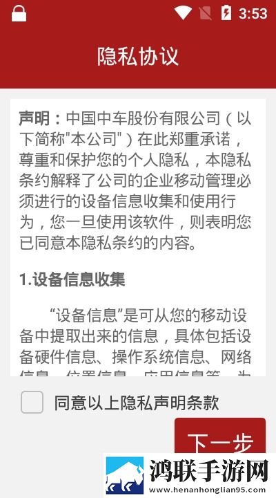 中车移动商店最新版