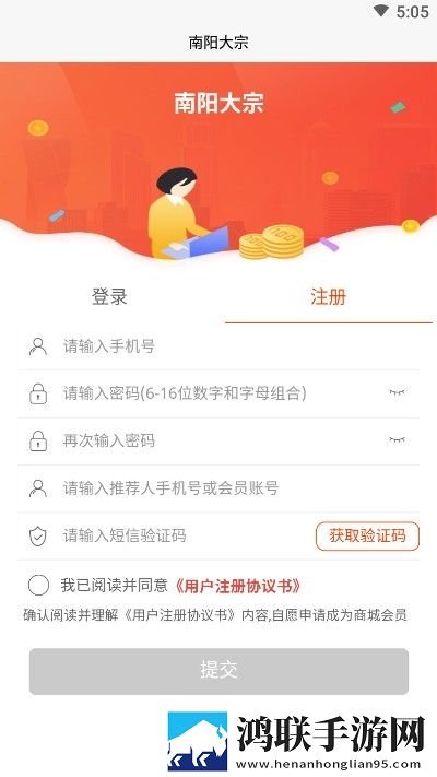 南阳大宗自贸官网