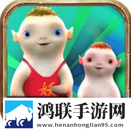 追妖记安卓版