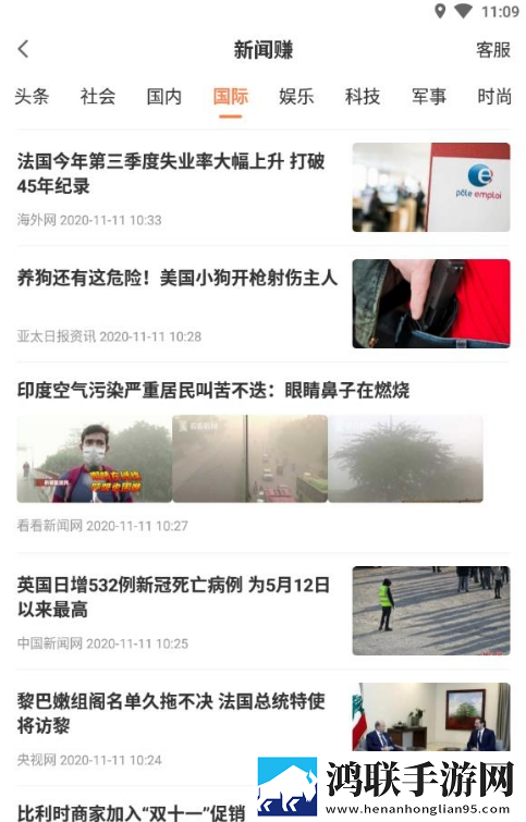 随便转手机版