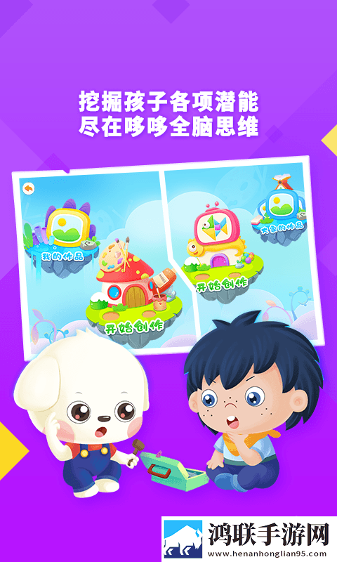 哆哆全脑思维app安卓版