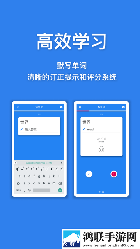 口袋单词本手机版