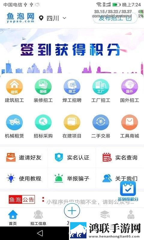 鱼泡网