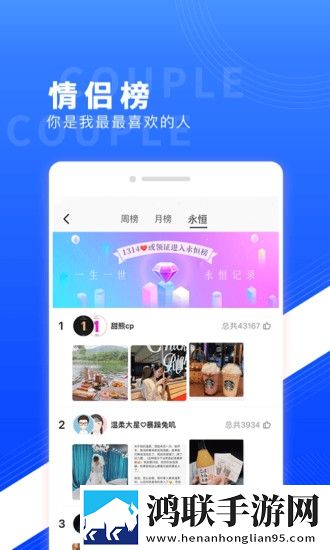 红蓝cp交友软件