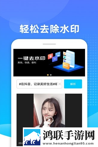 Biu去水印App