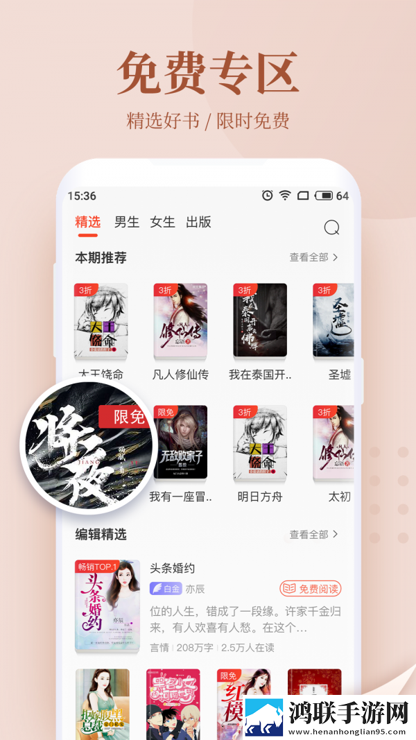wf小说网TXT