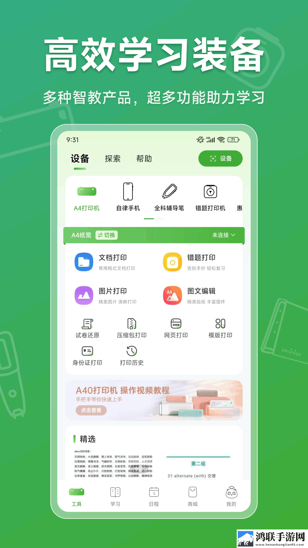 花蝴蝶在线直播视频下载礼物版下载,花蝴蝶在线直播视频下载安全保护版下载
