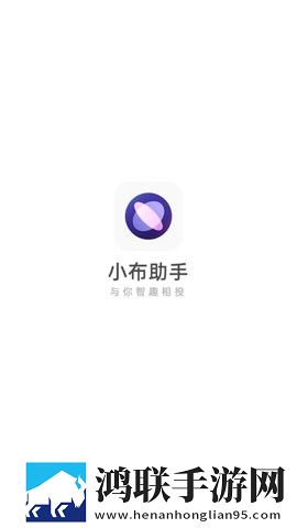 breeno小布助手10.1.1