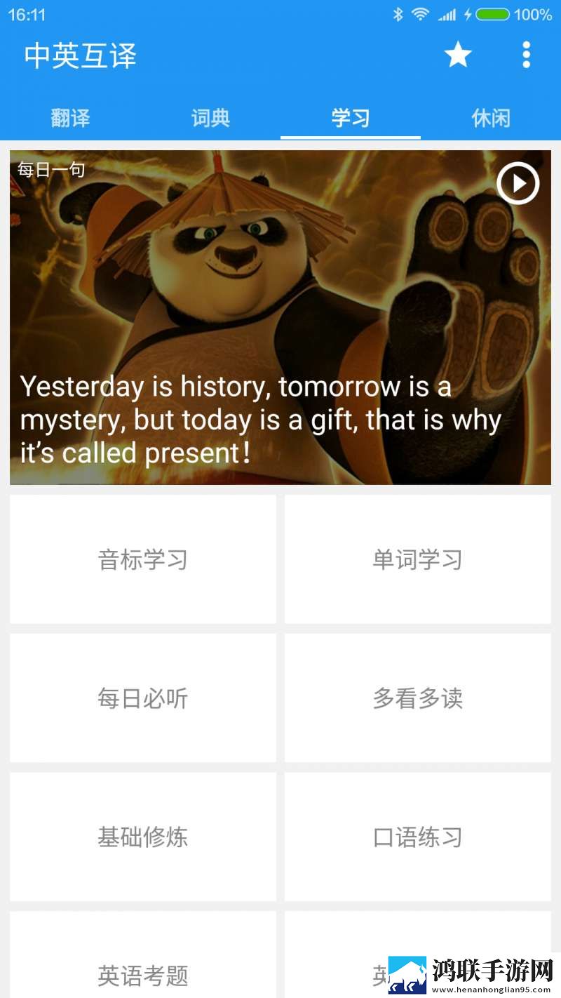 中英互译