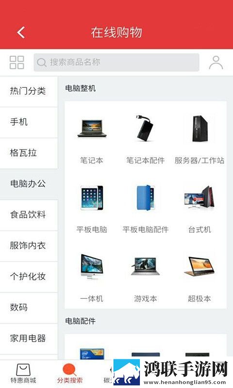 惠工之家