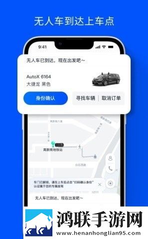 安途AutoX