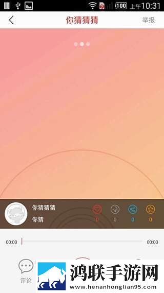 哼哼音乐手机版