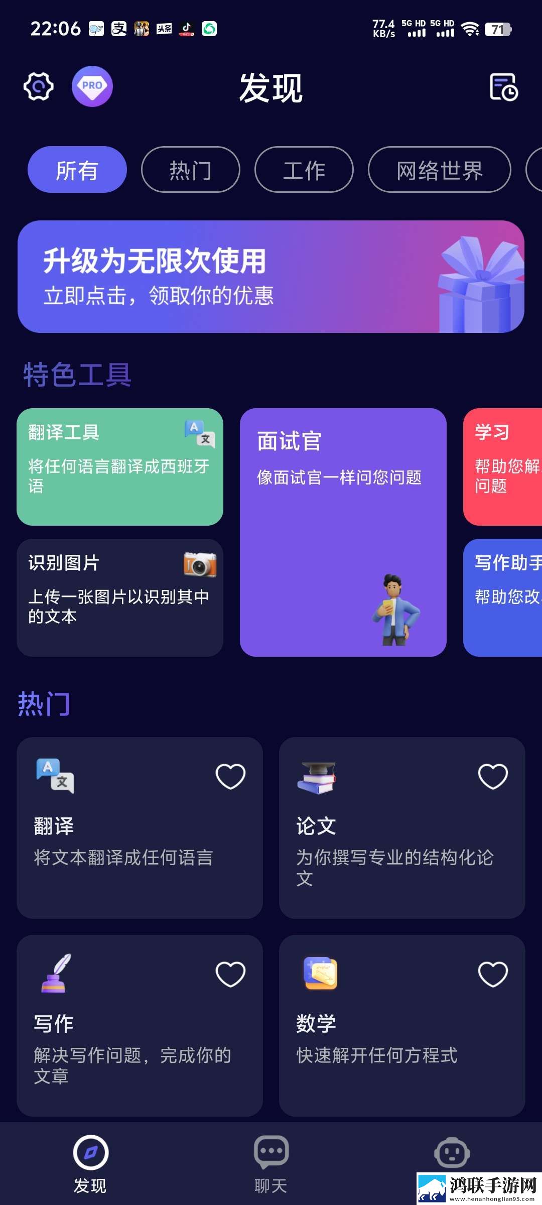 免费看B站直播APP下载多机位版下载,免费看B站直播APP下载国产剧集大全版下载