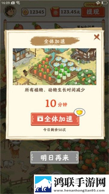 幸福家园