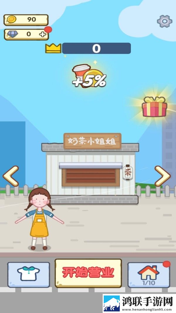 明日庄园