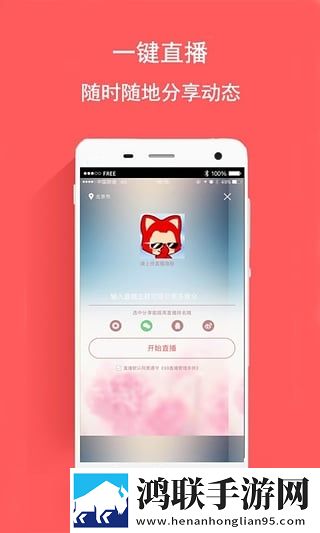 99直播ios版