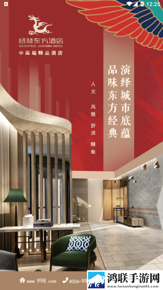 格林小助手苹果
