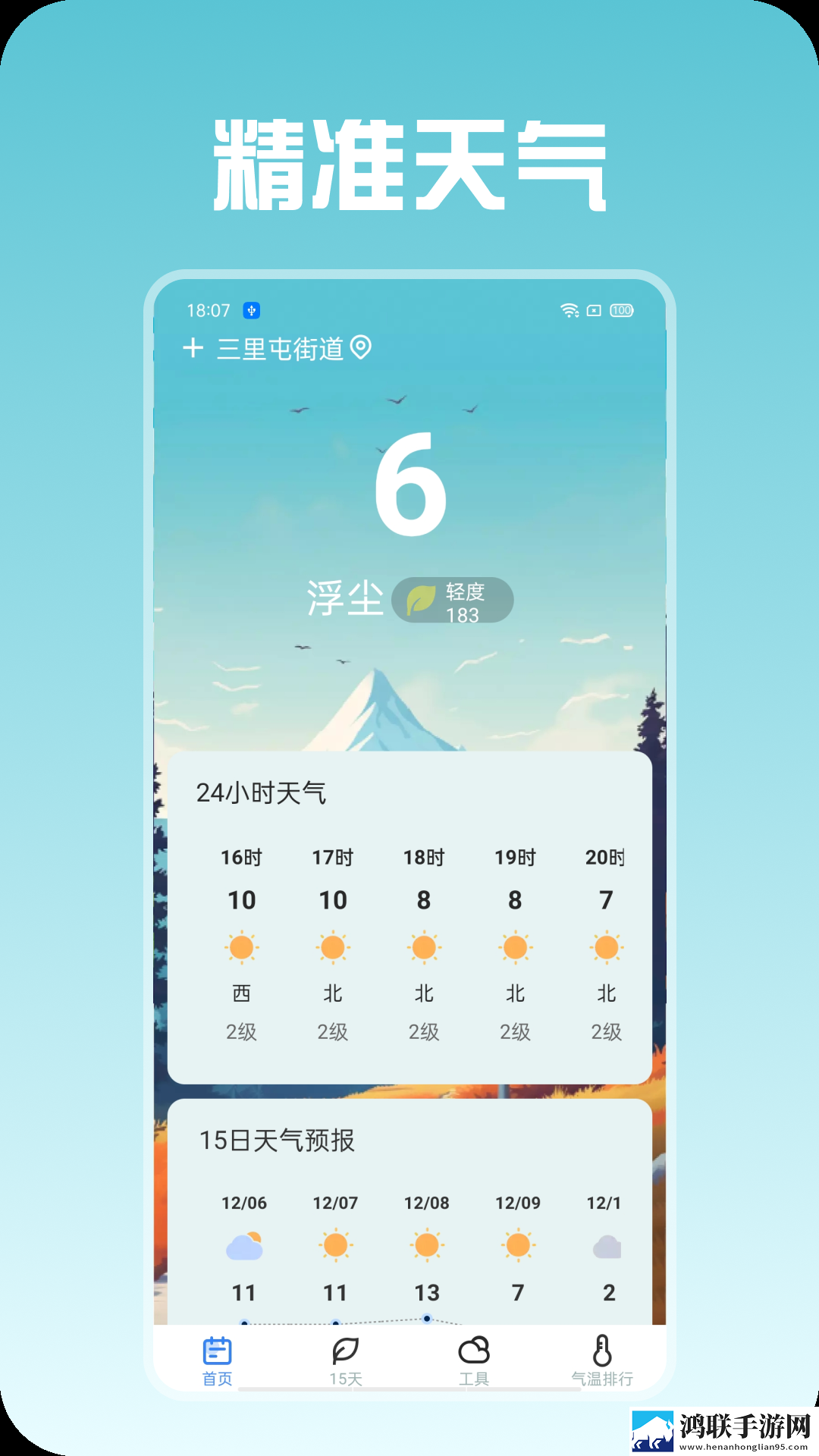 日剧再来一次高清版投屏版下载,日剧再来一次高清版漫画版有趣下载