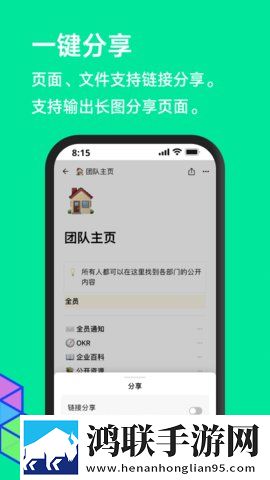 flowus息流手机版