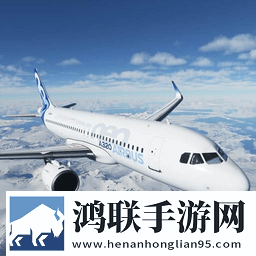 遨游中国飞机模拟器