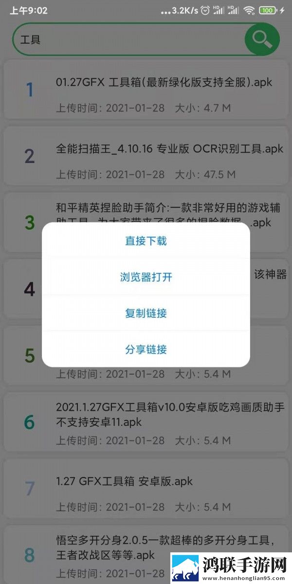 蓝搜极致纯净版