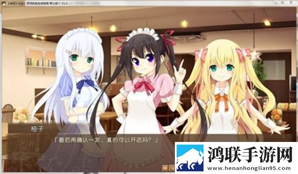夜间的兔兔咖啡馆前日谈