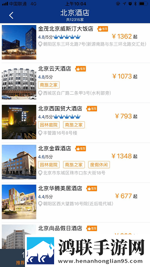 安途商旅平台