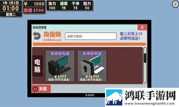 属性与生活2内置菜单版