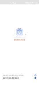 随身WiFi助手官方版