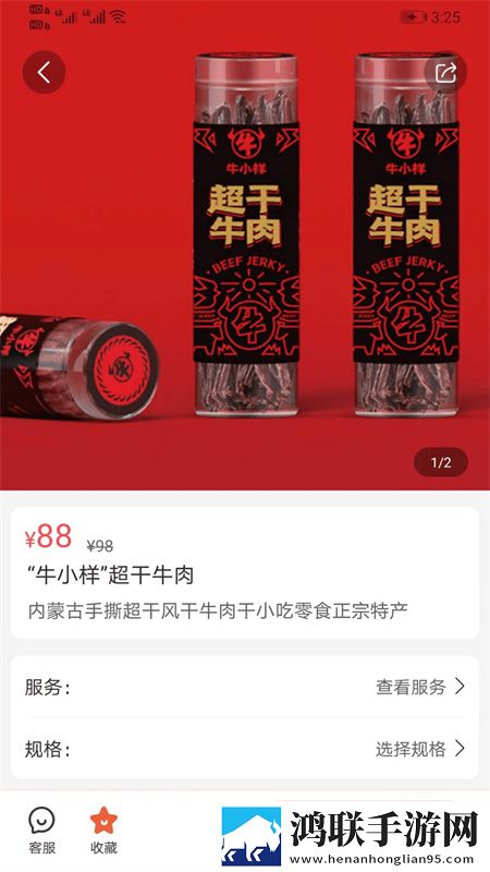 真好牛购物