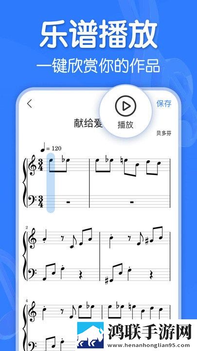 来音制谱破解版