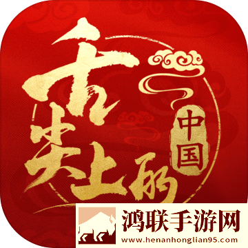 舌尖上的中国