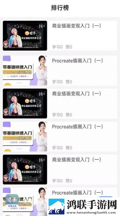 学喵插画教程