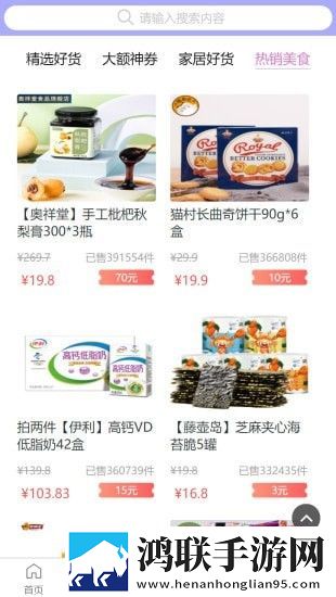 老鼠购物