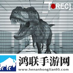 逃离恐龙