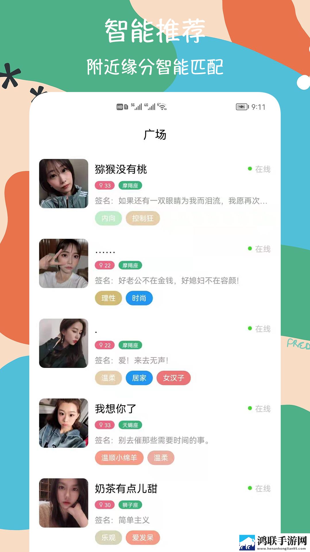 蜂蜜交友