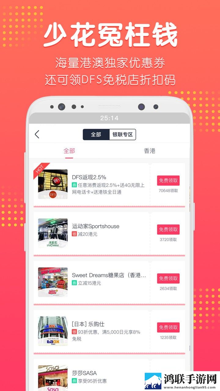 口袋澳门苹果版