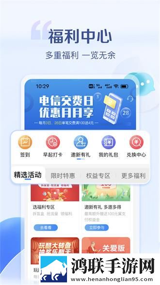 安徽电信营业厅安卓版