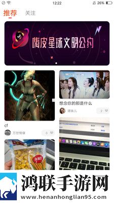 嗨皮星球官网